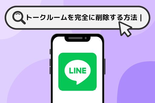 How to add Line using a phone number